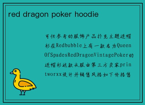 red dragon poker hoodie